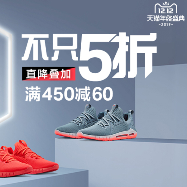 雙十二預(yù)熱丨京東&天貓【UA、Asics】購物指南