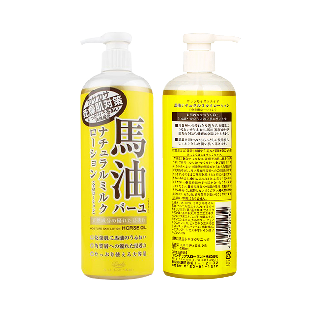 Loshi 马油身体乳 485ml