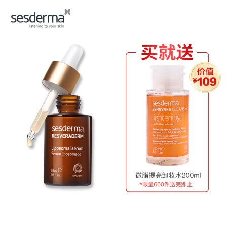 Sesderma 白藜芦醇精华30ml+卸妆水200ml