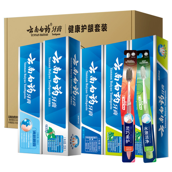 云南白藥牙膏家用去黃去口臭美白口氣清新585g