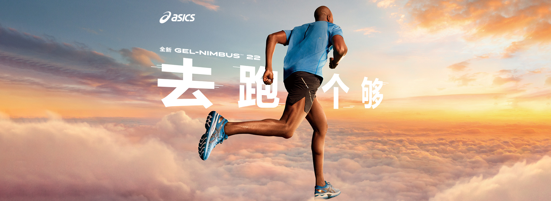 【识货专享券】京东 ASICS 亚瑟士 新年活动