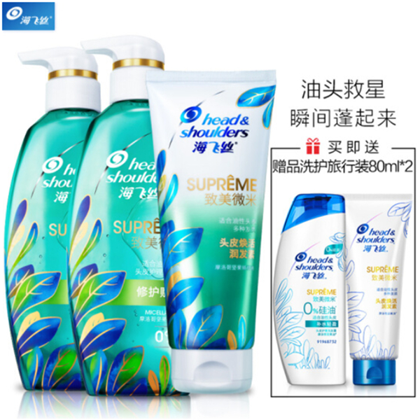 海飞丝无硅油洗护套装洗发水350ml*2+护发素400ml