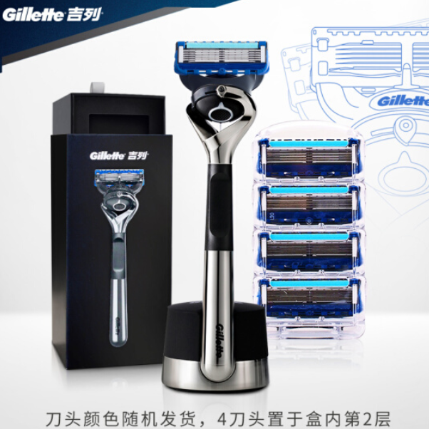 吉列引力盒Gillette1刀架1刀头+4刀头+磁力底座