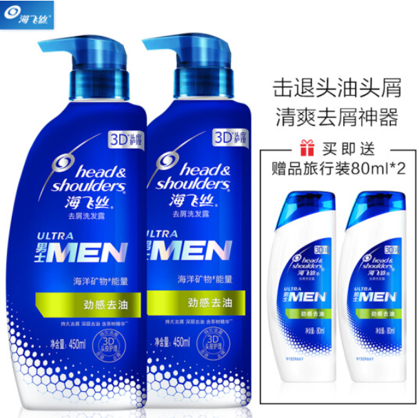 海飞丝男士洗发水套装450ml*2送80ml*2