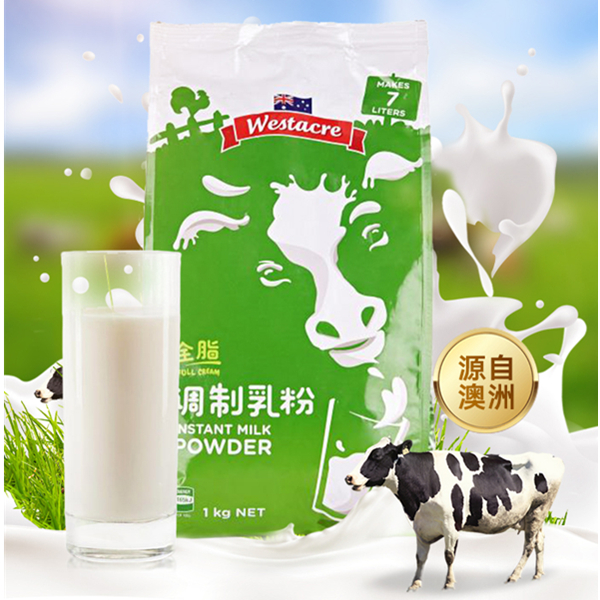 奥乐齐 WESTACRE 全脂奶粉 1kg*2