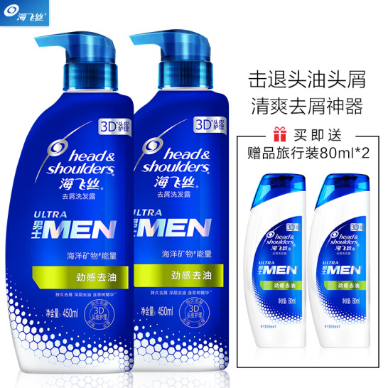 海飞丝 男士洗发水套装(450ml*2送80ml*2)*2件