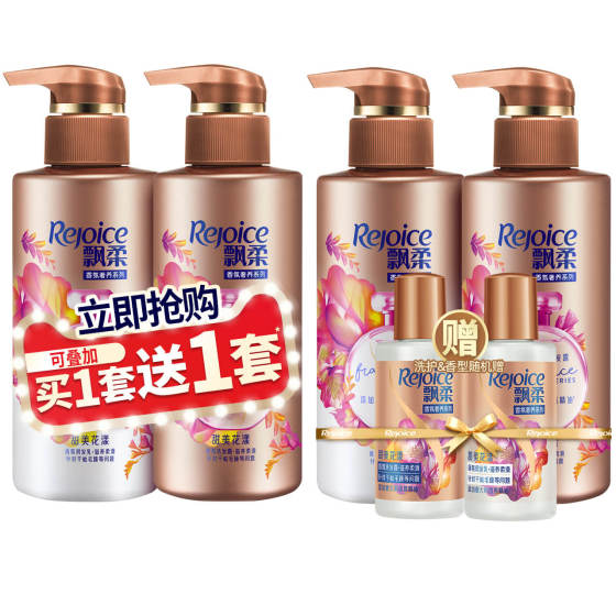 飘柔 甜美花漾洗护套装(洗300ml+护300ml)*2件