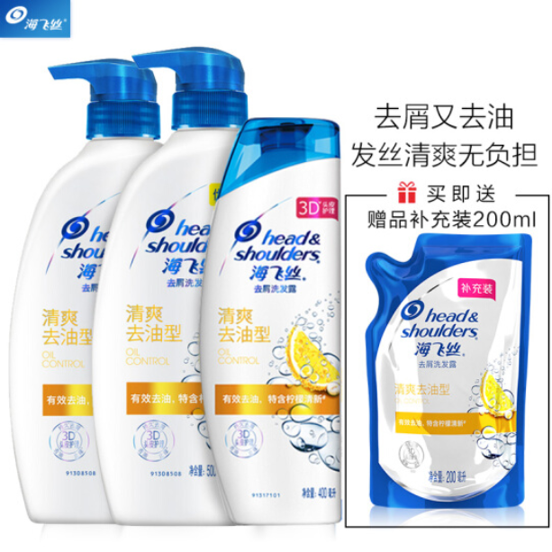 海飞丝洗发水套装去屑去油500ml*2+400ml送200ml