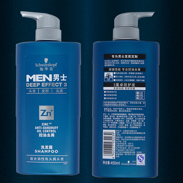 施華蔻洗發(fā)水男士控油去屑洗發(fā)露450ml*2