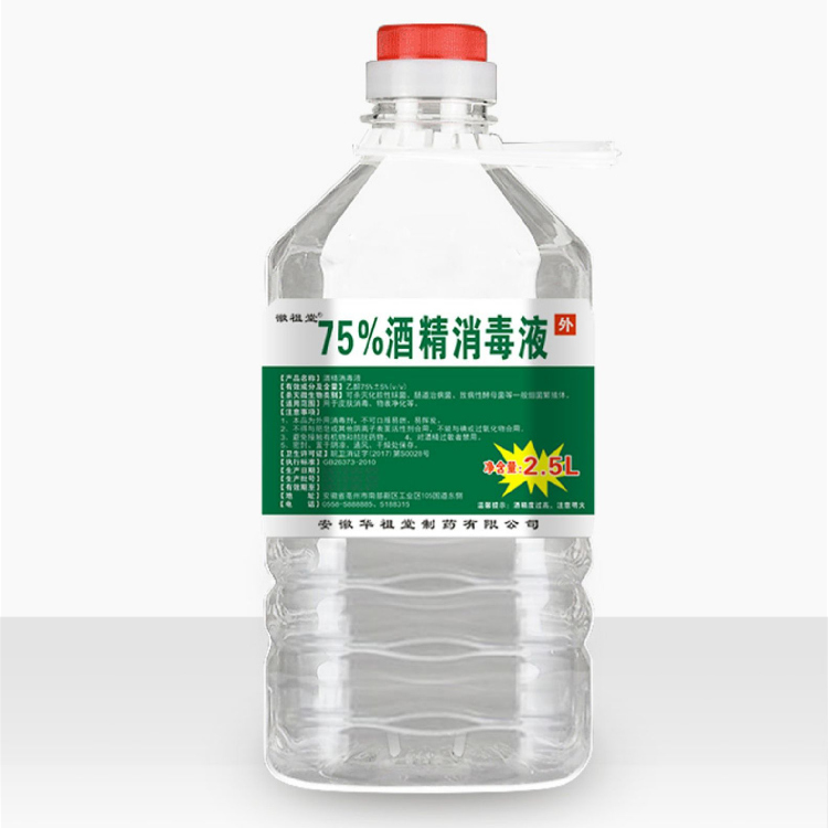 75度消毒酒精 2500ml