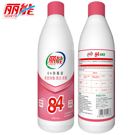 丽能 含氯84消毒液 650ml *2件