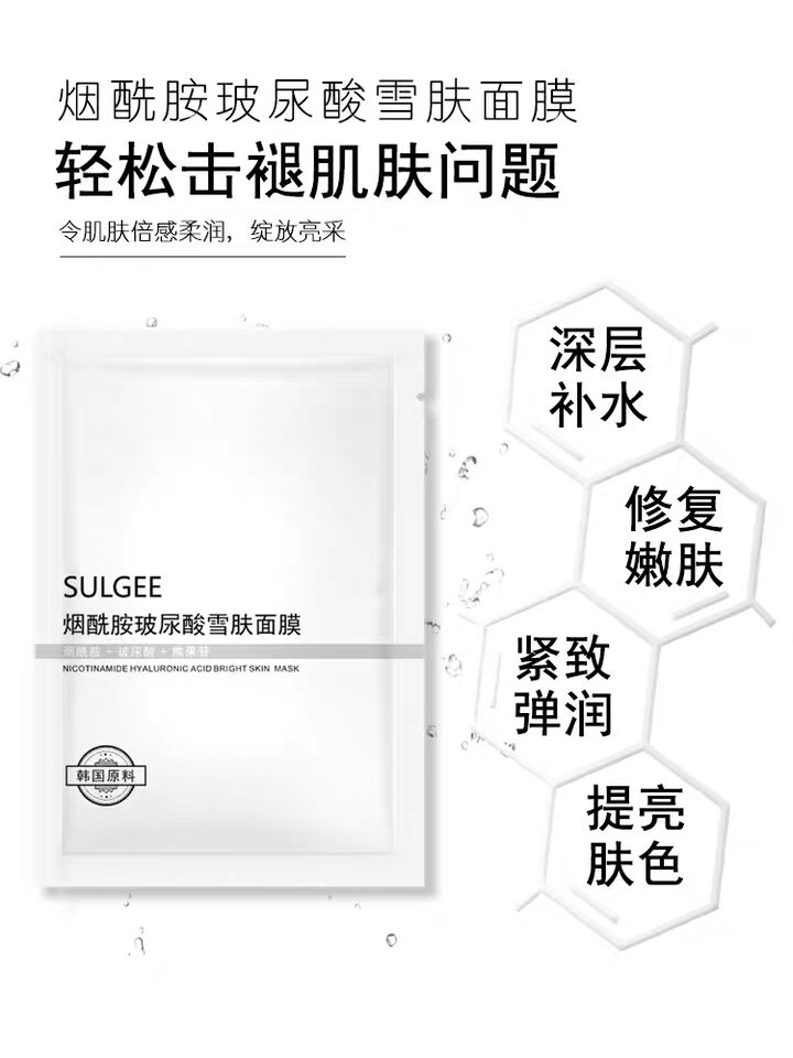 烟酰胺嫩肤面膜女补水保湿学生深层滋润控油收缩毛孔提亮肤色正品