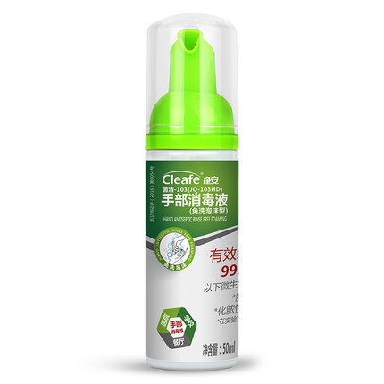 Cleafe 净安 免洗洗手液 50ml