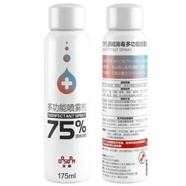 乙醇消毒液消毒剂防病菌酒精175ml