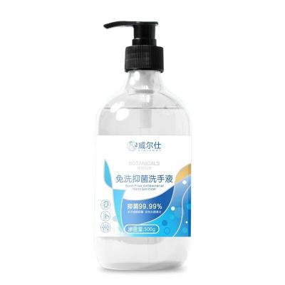 威尔仕 免洗洗手液 500ml