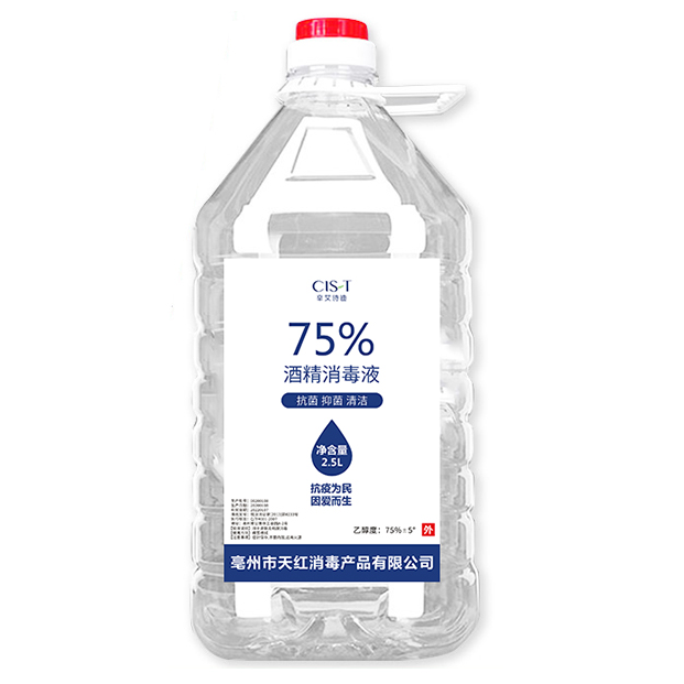 辛艾诗迪 75%酒精消毒液 2500ml