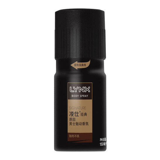 凌仕 男士魅动香氛 150ml*3件