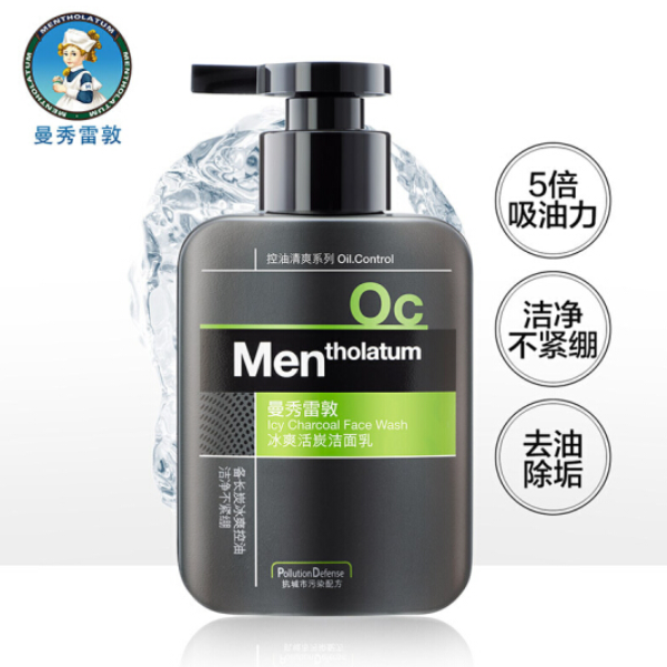 曼秀雷敦男士冰爽活炭洗面奶150ml