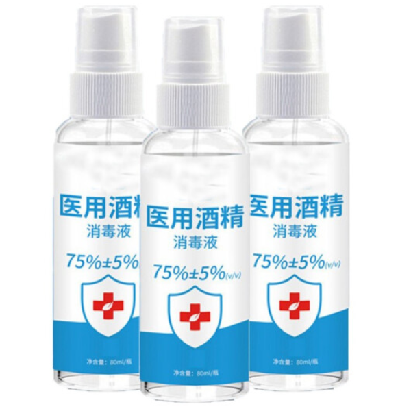 75%酒精消毒液80ML 三支装