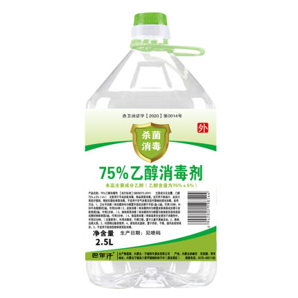 巴爾汗 75%酒精消毒液 2500ml