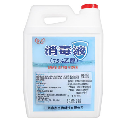 锐秀 75%酒精消毒液 2500ml