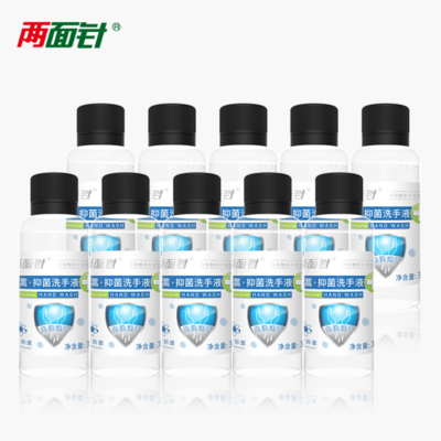 两面针 免洗洗手液 30ml*4瓶装