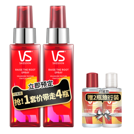 38預售！VS沙宣秀發(fā)蓬蓬水頭發(fā)蓬松噴霧女100ml*2