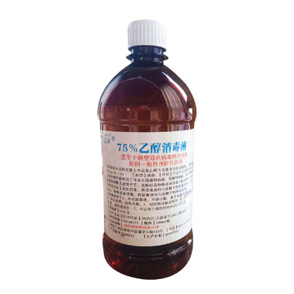 【天猫38节】画婷 75%酒精消毒液 500ml*2件