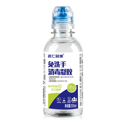 名仁民康 免洗手消毒凝胶 200ml*2瓶