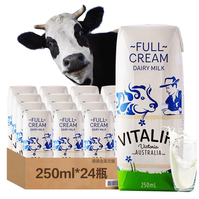 【天猫38节】vitalife维纯 进口全脂牛奶250ML*24盒