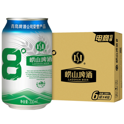 【天猫38节】崂山啤酒 8度 330ML*24听