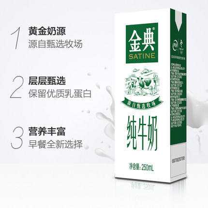 伊利旗舰店金典纯牛奶250ml*12盒*1箱  整箱牛奶营养纯牛奶