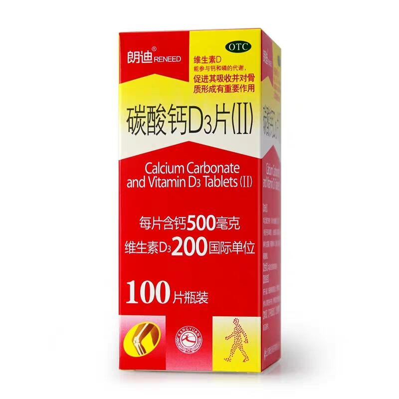 【天猫38节】朗迪碳酸钙D3片100片成年孕妇儿童中老年人