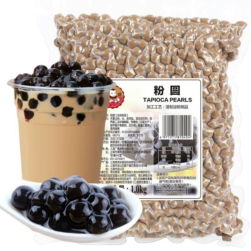 【天猫38节】广禧黑珍珠粉圆1kg原味珍珠豆珍珠奶茶店原料专用