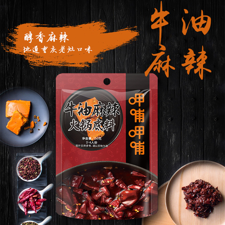 呷哺呷哺牛油麻辣火锅底料150g