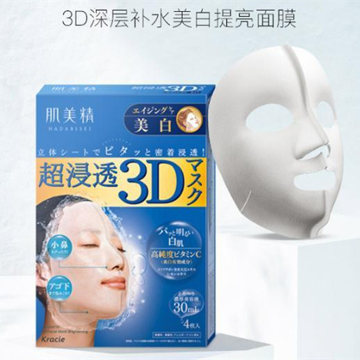 肌美精立體3D保濕嫩白面膜（藍色）4片