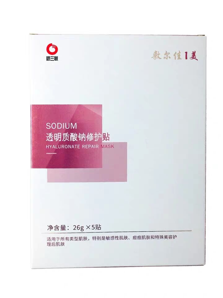 官网官方正品敷尔佳修复面膜伏尔加院线版补水白膜黑膜女痘印美医