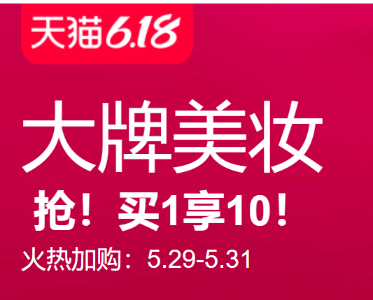 天猫/考拉/京东61前2小时限时好价汇总！