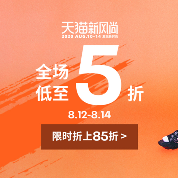 促銷活動： 天貓精選 reebok官方旗艦店 新風(fēng)尚