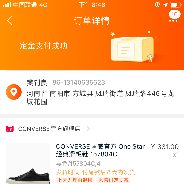终于抢到了哈哈哈哈大爱匡威