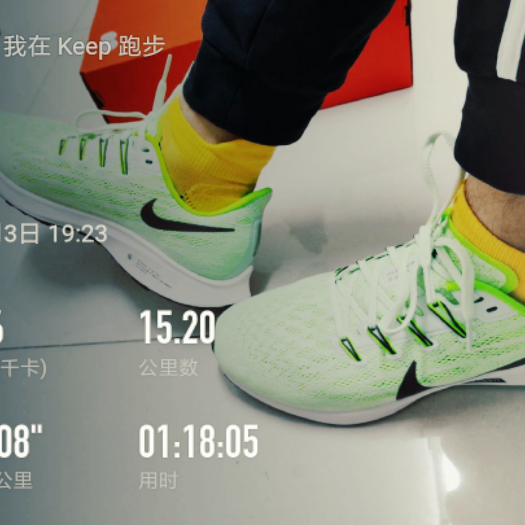 nike飞马36开箱，15km测试。