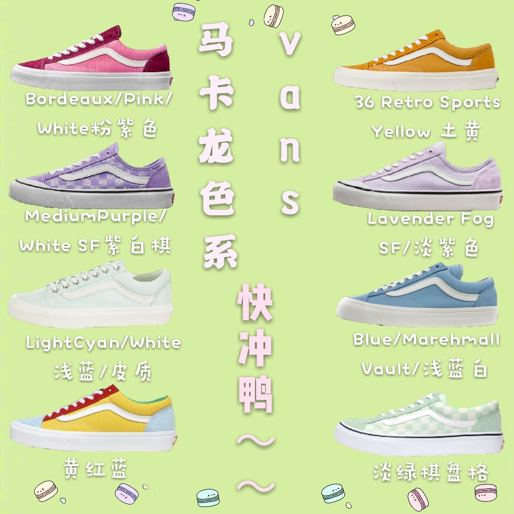 清新马卡龙配色，仙女快来康康~