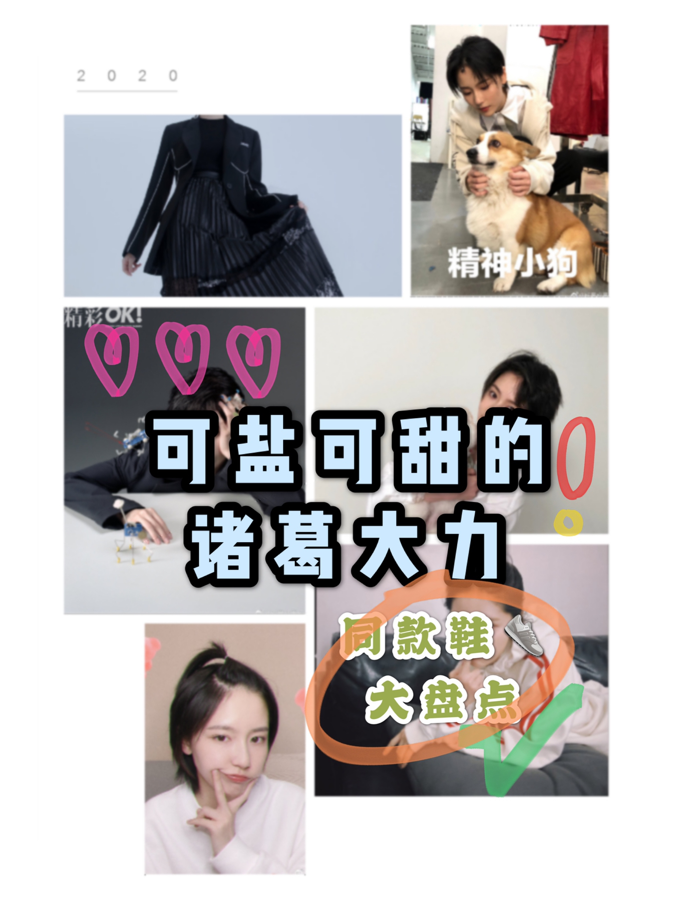 虎扑女神诸葛大力，剧中鞋款大盘点！