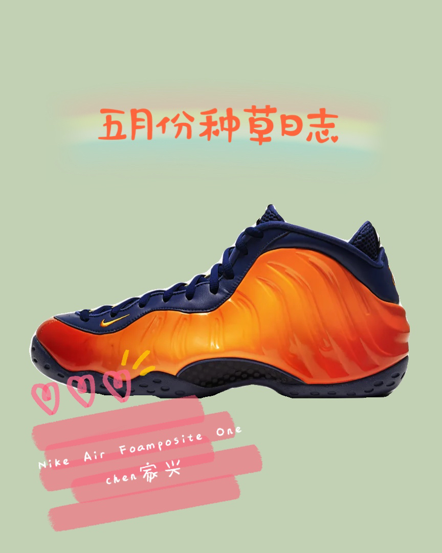 ✨五月份种草日志来啦～