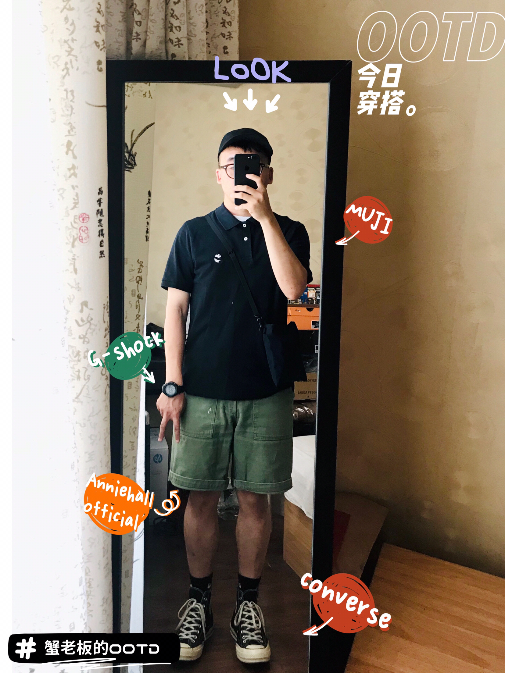 OOTD | 微胖男生🦀小蟹的㋅穿搭③