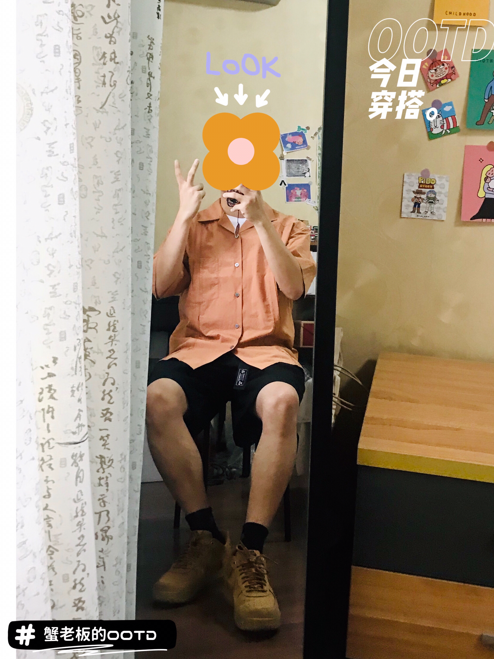 OOTD | 微胖男生🦀小蟹的㋆穿搭⑪