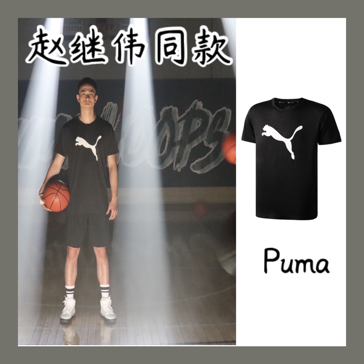 男明星私服解析60|赵继伟