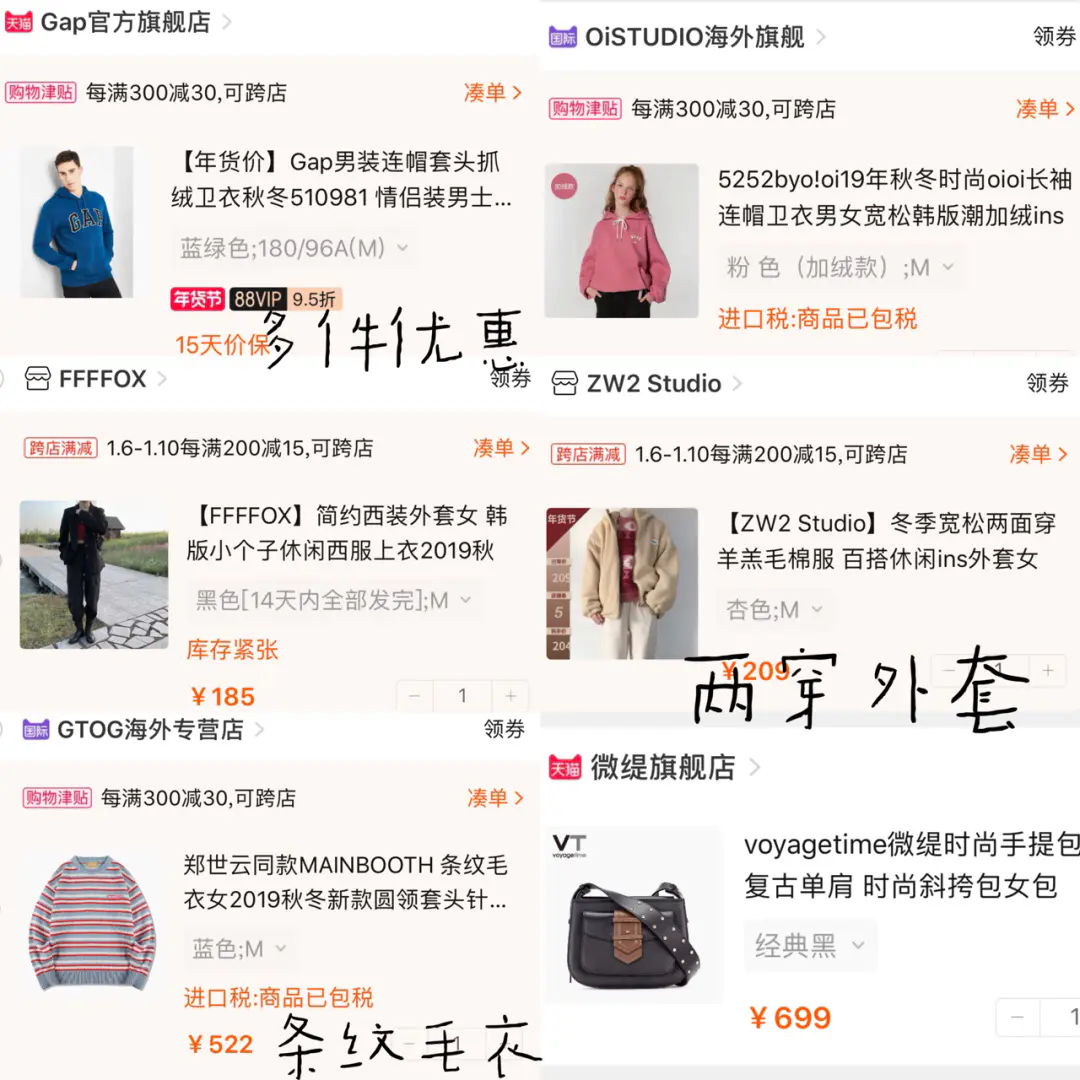 秋冬平价穿搭|叠穿搭配|日常穿搭