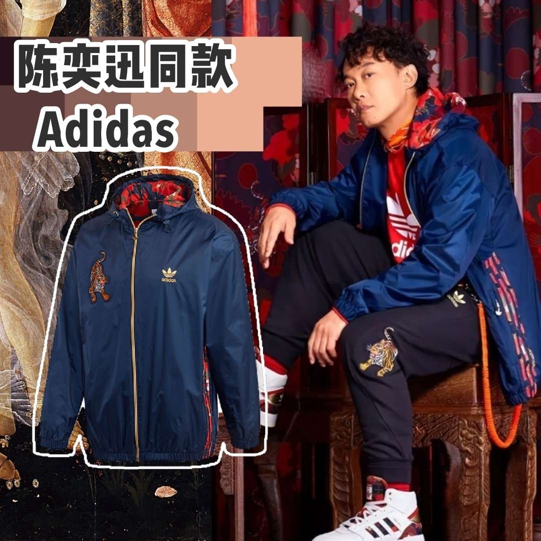 【陈奕迅同款】Adidas