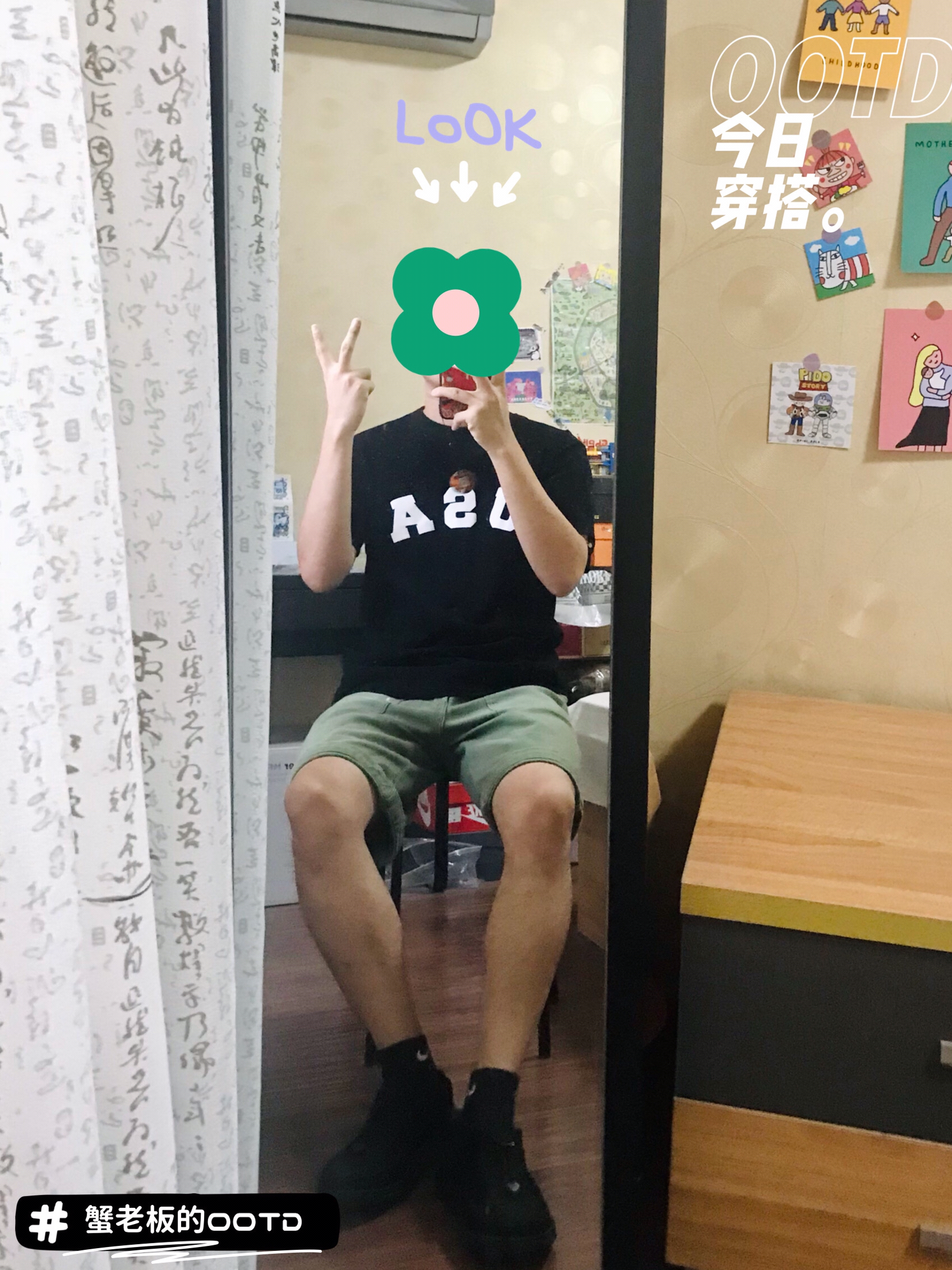 OOTD | 微胖男生🦀小蟹的㋇穿搭⑥